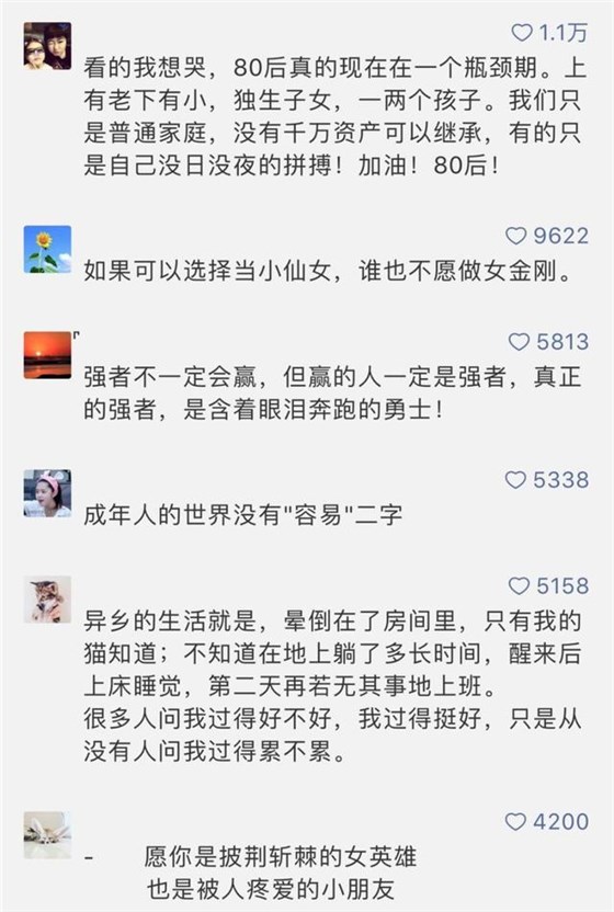 凌晨3点不回家:成年人的世界是你想不到的心酸
