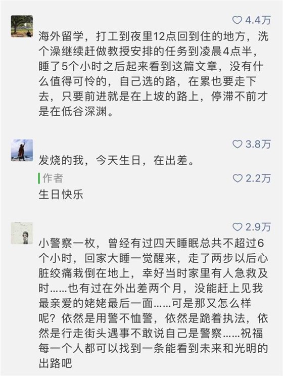 凌晨3点不回家:成年人的世界是你想不到的心酸