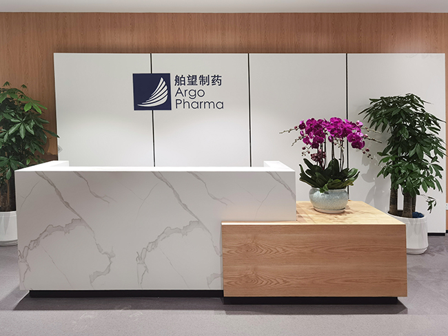 舶望制药办公家具·前台